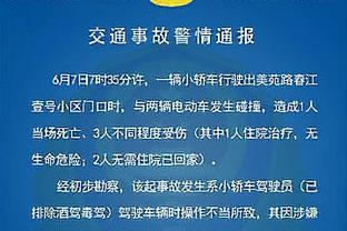 记者：津门虎的第3名外援并非来自巴西，边路中路都能胜任