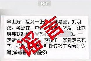 多诺万：卡鲁索被武切踩脚导致伤势加重 暂不清楚他的回归时间