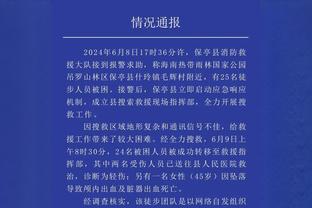 鲍勃：知道自己的出场时间不会因为打进关键进球而得到保证